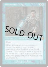 画像: 『旧枠』『英語版』瞬唱の魔道士/Snapcaster Mage