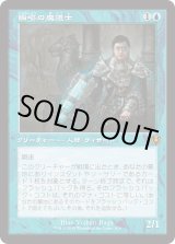 画像: 【Foil】【旧枠】【日本語版】瞬唱の魔道士/Snapcaster Mage