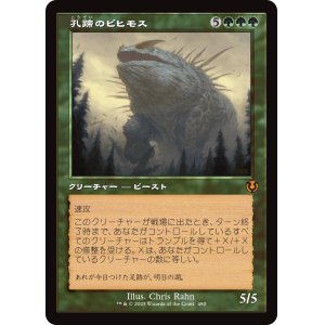 画像: 【旧枠】【日本語版】孔蹄のビヒモス/Craterhoof Behemoth