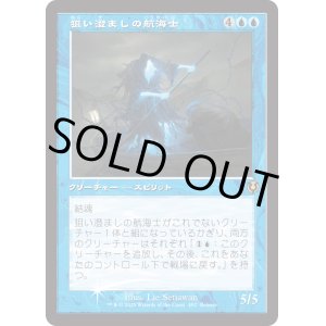 画像: 【Foil】【旧枠】【日本語版】狙い澄ましの航海士/Deadeye Navigator