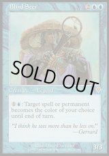 画像: 【日本語版】無明の予見者/Blind Seer