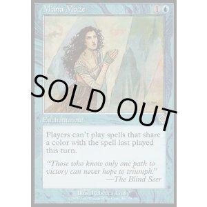 画像: 【日本語版】マナの迷路/Mana Maze