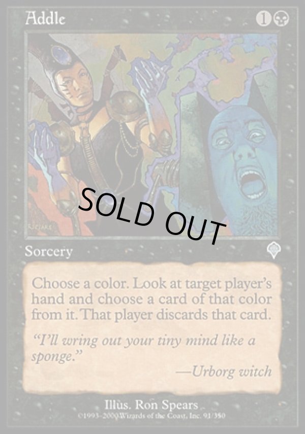 画像1: 【日本語版】頭の混乱/Addle (1)