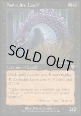 画像: 【日本語版】ざくろ石のヒル/Andradite Leech