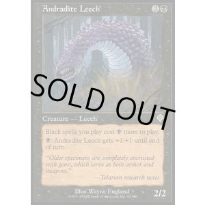 画像: 【日本語版】ざくろ石のヒル/Andradite Leech