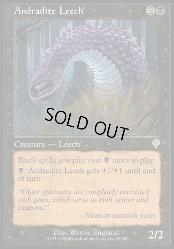 画像1: 【日本語版】ざくろ石のヒル/Andradite Leech (1)