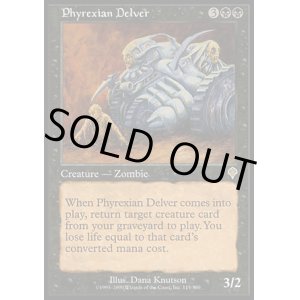 画像: 【日本語版】ファイレクシアの発掘者/Phyrexian Delver