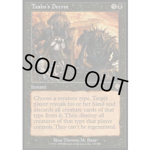 画像: 【日本語版】サーボの命令/Tsabo's Decree
