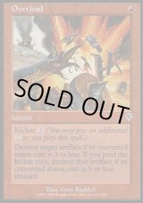 画像: 【日本語版】過負荷/Overload