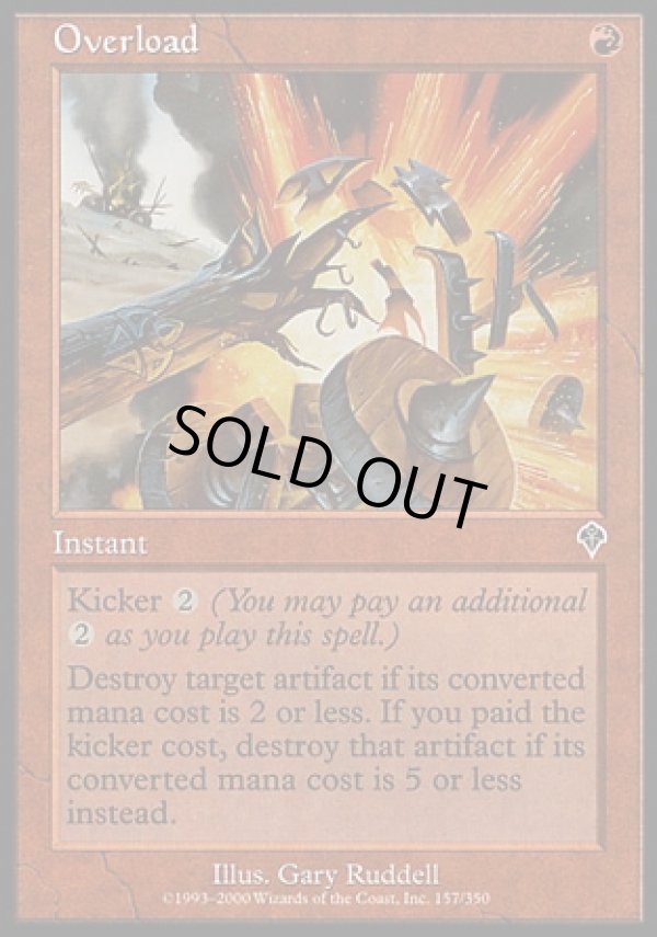 画像1: 【日本語版】過負荷/Overload (1)