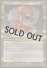 画像: 【日本語版】怒り狂うカヴー/Raging Kavu