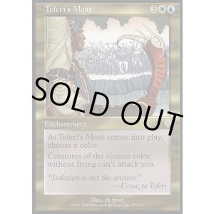 画像: 【日本語版】テフェリーの濠/Teferi's Moat