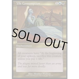 画像: 【日本語版】不快な消耗/Vile Consumption