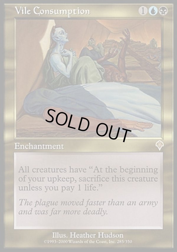 画像1: 【日本語版】不快な消耗/Vile Consumption (1)