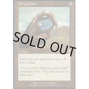 画像: 『英語版』ウルザのろ過器/Urza's Filter