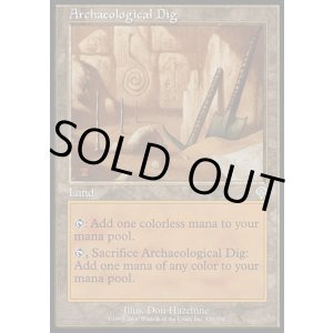 画像: 【日本語版】遺跡発掘現場/Archaeological Dig