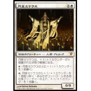 画像: 【日本語版】月皇ミケウス/Mikaeus, the Lunarch