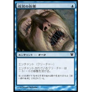 画像: 【日本語版】感覚の剥奪/Sensory Deprivation