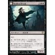 画像1: 『英語版』血統の守り手/系統の王/Bloodline Keeper/Lord of Lineage (1)