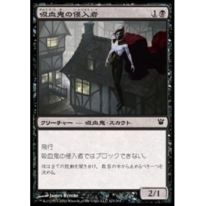 画像: 【日本語版】吸血鬼の侵入者/Vampire Interloper