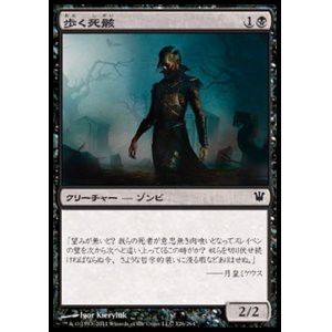 画像: 【日本語版】歩く死骸/Walking Corpse