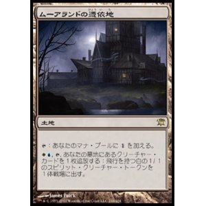 画像: 【日本語版】ムーアランドの憑依地/Moorland Haunt