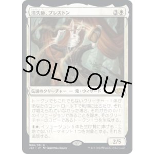 画像: 【日本語版】消失師、プレストン/Preston, the Vanisher