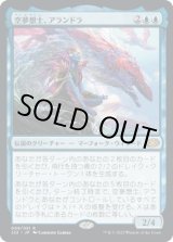 画像: 【日本語版】空夢想士、アランドラ/Alandra, Sky Dreamer