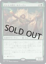 画像: 【日本語版】ビヒモス呼び、ルナーディ/Runadi, Behemoth Caller