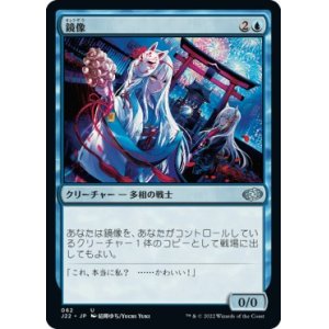 画像: 【日本語版】鏡像/Mirror Image