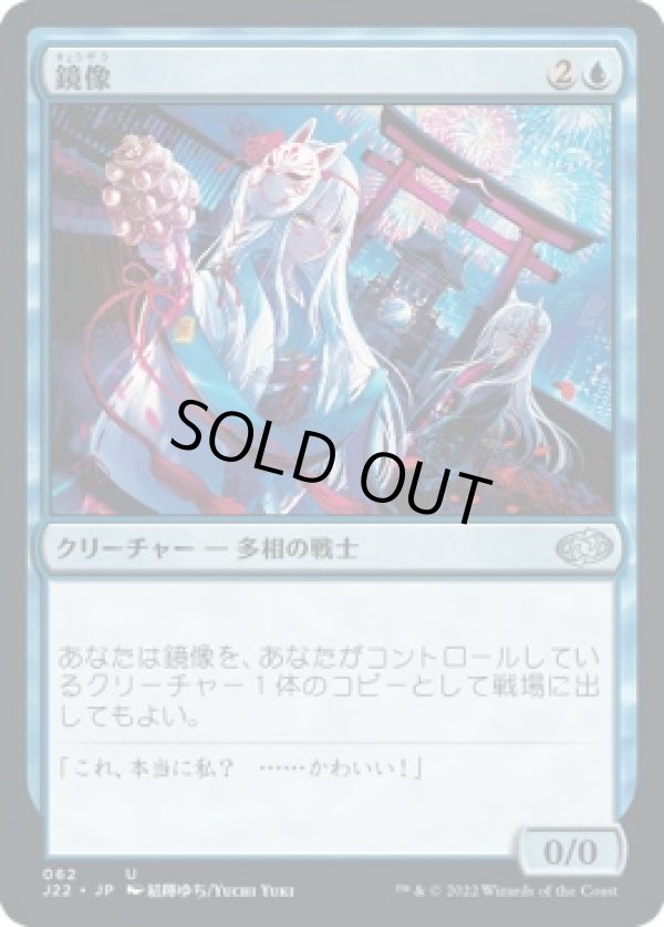 画像1: 【日本語版】鏡像/Mirror Image (1)