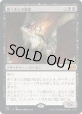 画像: 【日本語版】影生まれの悪魔/Shadowborn Demon