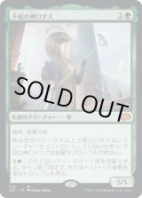 画像: 【日本語版】不屈の神ロナス/Rhonas the Indomitable