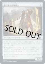 画像: 【日本語版】断片無き辺境育ち/Shardless Outlander