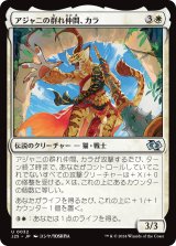 画像: 【日本語版】アジャニの群れ仲間、カラ/Qala, Ajani's Pridemate
