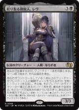 画像: 【日本語版】絞り取る徴税人、レヴ/Rev, Tithe Extractor