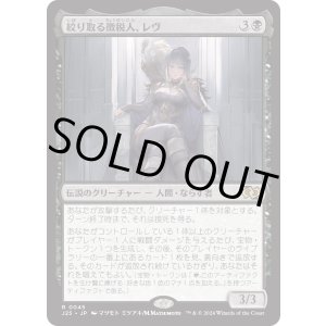 画像: 【日本語版】絞り取る徴税人、レヴ/Rev, Tithe Extractor