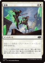 画像: 【日本語版】急報/Raise the Alarm