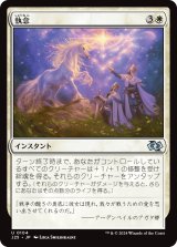 画像: 【日本語版】執念/Tenacity