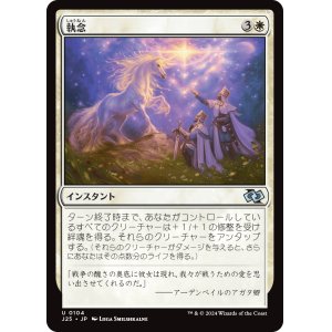 画像: 【日本語版】執念/Tenacity