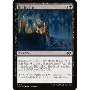 画像: 【日本語版】闇の取り引き/Dark Bargain