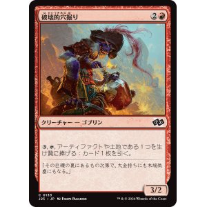 画像: 【日本語版】破壊的穴掘り/Destructive Digger
