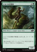画像: 【日本語版】エルフの幻想家/Elvish Visionary