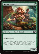 画像: 【日本語版】ラノワールのエルフ/Llanowar Elves