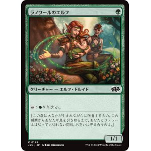画像: 【日本語版】ラノワールのエルフ/Llanowar Elves