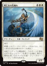 画像: 【日本語版】戦乙女の先触れ/Valkyrie Harbinger