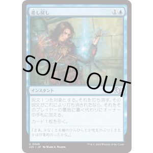 画像: 【日本語版】差し戻し/Remand