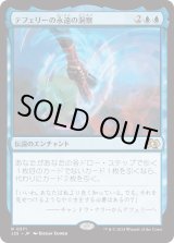 画像: 【日本語版】テフェリーの永遠の洞察/Teferi's Ageless Insight