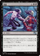 画像: 【日本語版】瀉血/Exsanguinate
