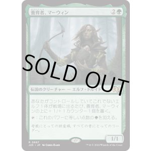 画像: 【日本語版】養育者、マーウィン/Marwyn, the Nurturer